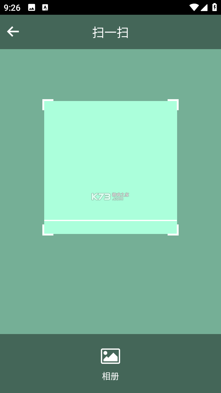 明锐扫描助手 v1.0.2 官方app下载安装 截图