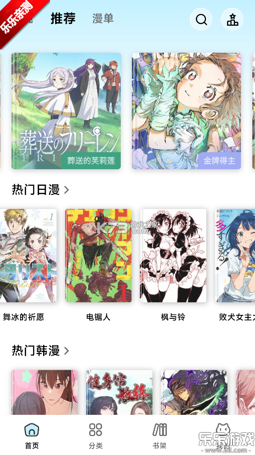 懒漫画 v1.1 下载免费 截图