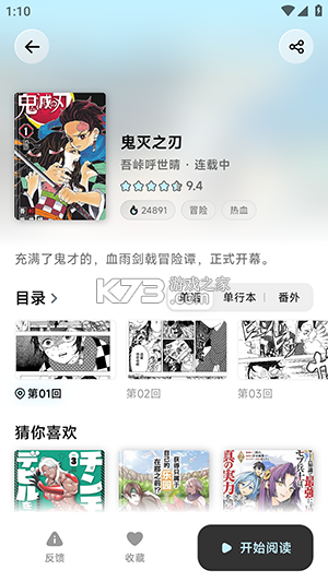 懒漫画 v1.1 下载免费 截图