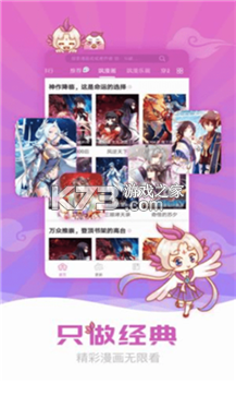 懒漫画 v1.1 下载免费 截图