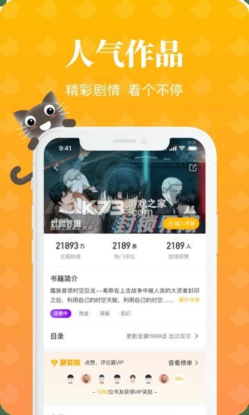 懒漫画 v1.1 下载免费 截图
