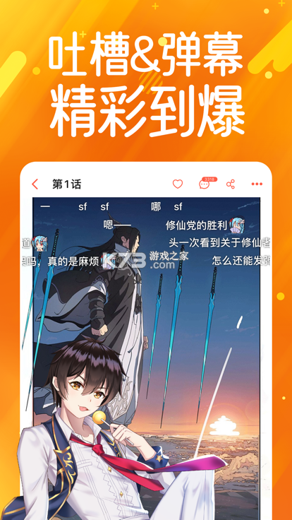 懒漫画 v1.1 下载免费 截图