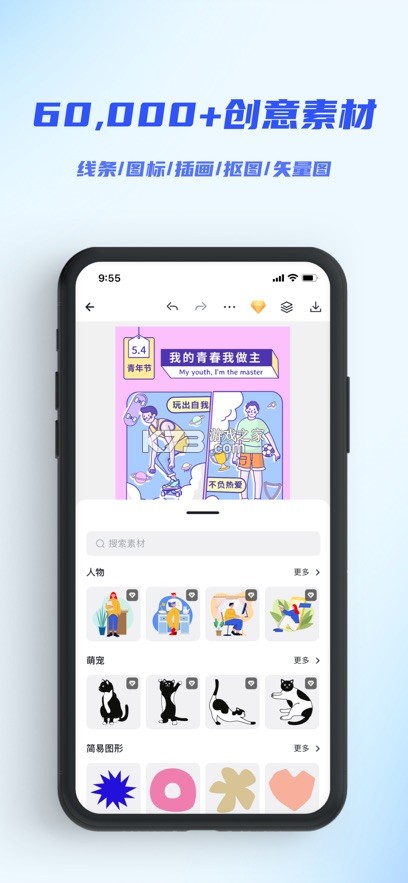 懒漫画 v1.1 下载免费 截图