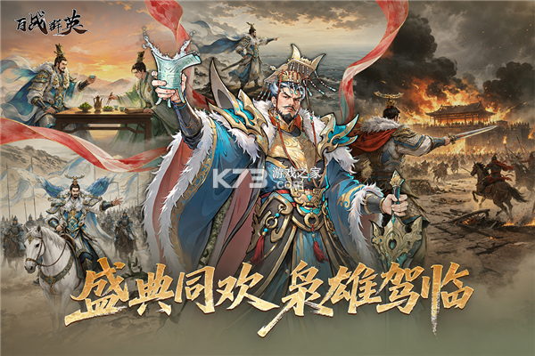 百战 v1.16.0 app下载免费