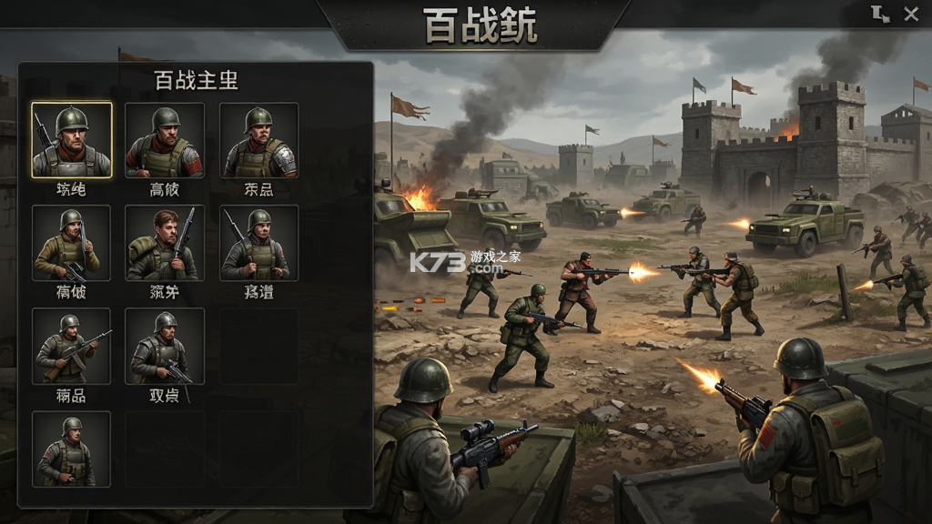百战 v1.16.0 app下载免费