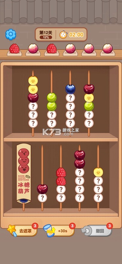 糖葫芦 v1.4 app下载 截图