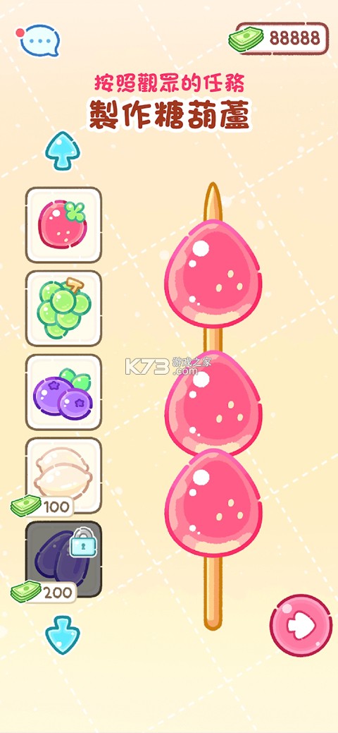 糖葫芦 v1.4 app下载 截图