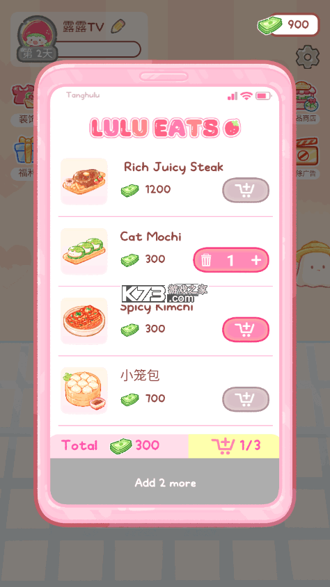 糖葫芦 v1.4 app下载 截图