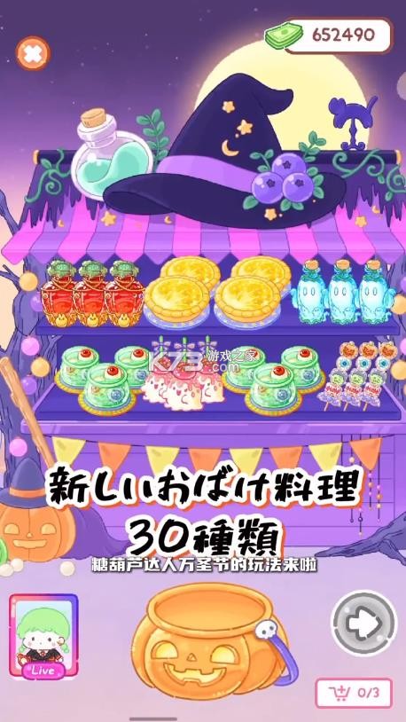 糖葫芦 v1.4 app下载 截图