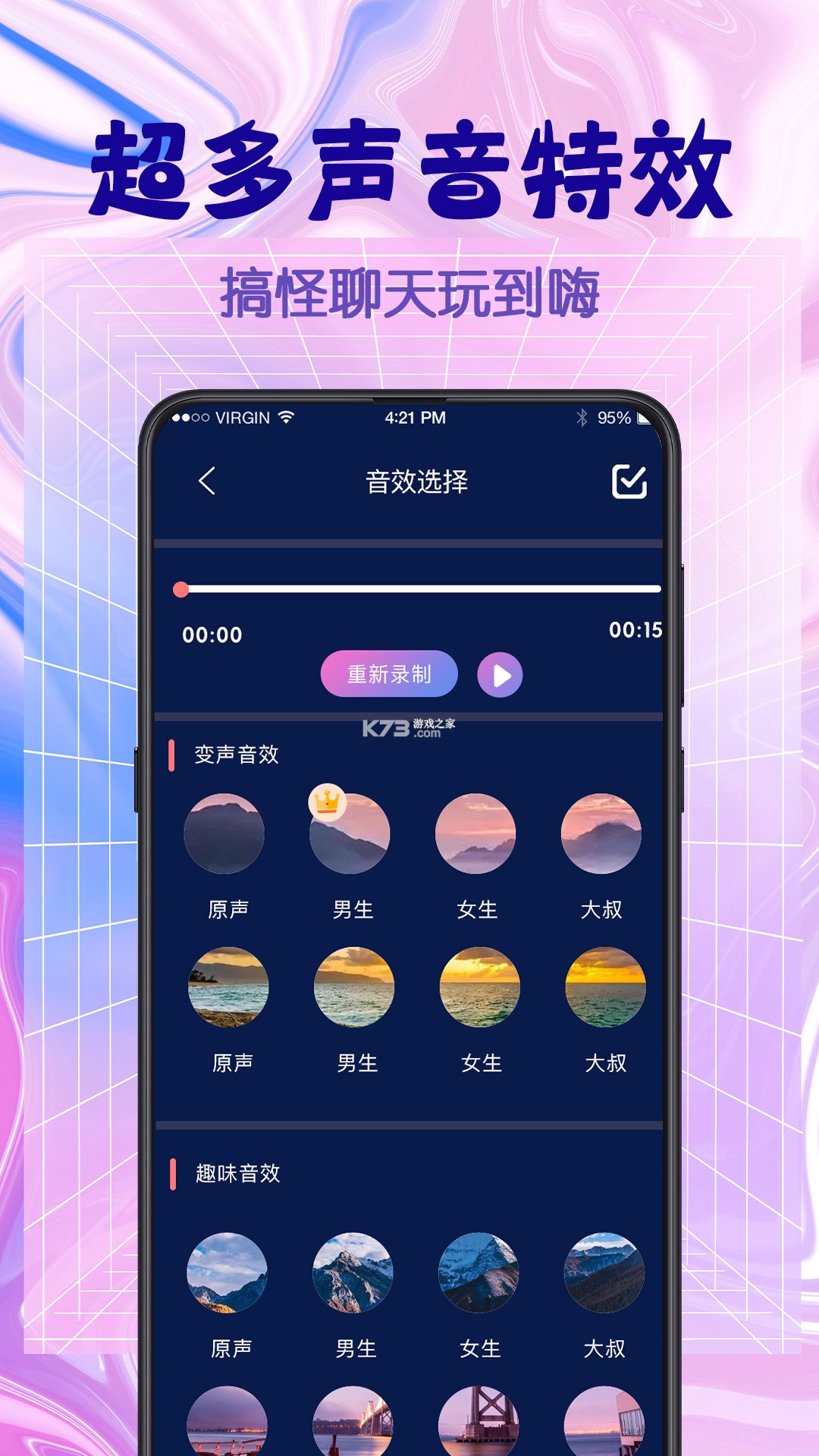 岑序翻译站 v1.0.0 安卓app下载 截图