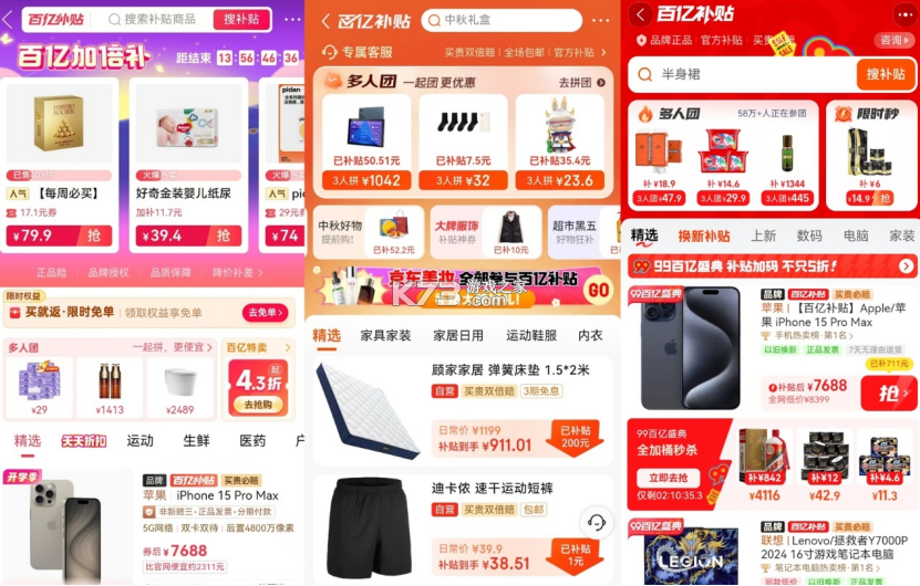 拼拼特价商城 v1.0.2 官方app下载安装 截图
