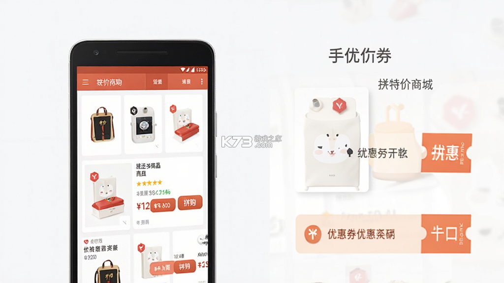 拼拼特价商城 v1.0.2 官方app下载安装 截图