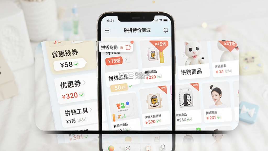 拼拼特价商城 v1.0.2 官方app下载安装 截图