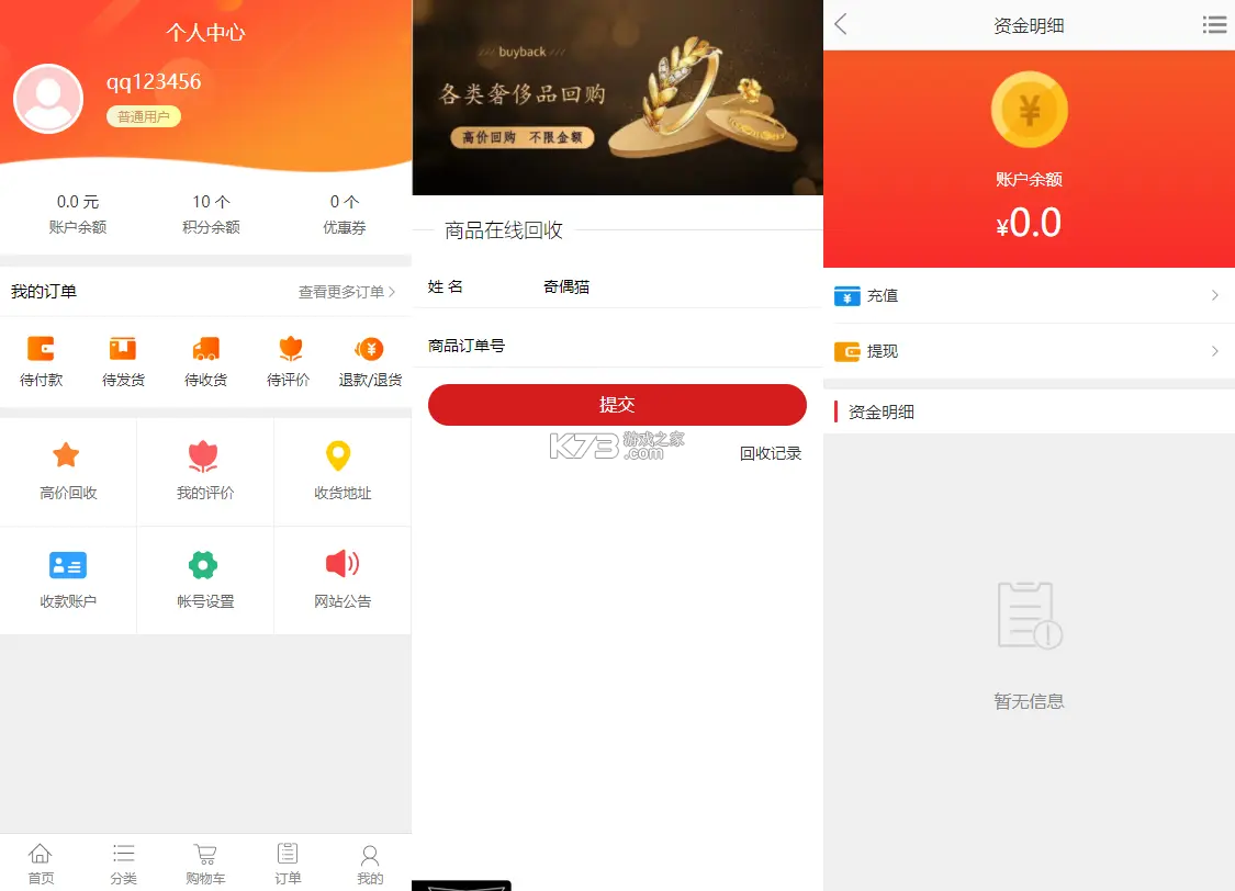 拼拼特价商城 v1.0.2 官方app下载安装 截图