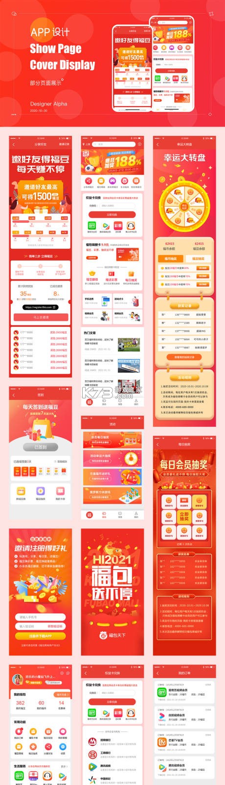 拼拼特价商城 v1.0.2 官方app下载安装 截图