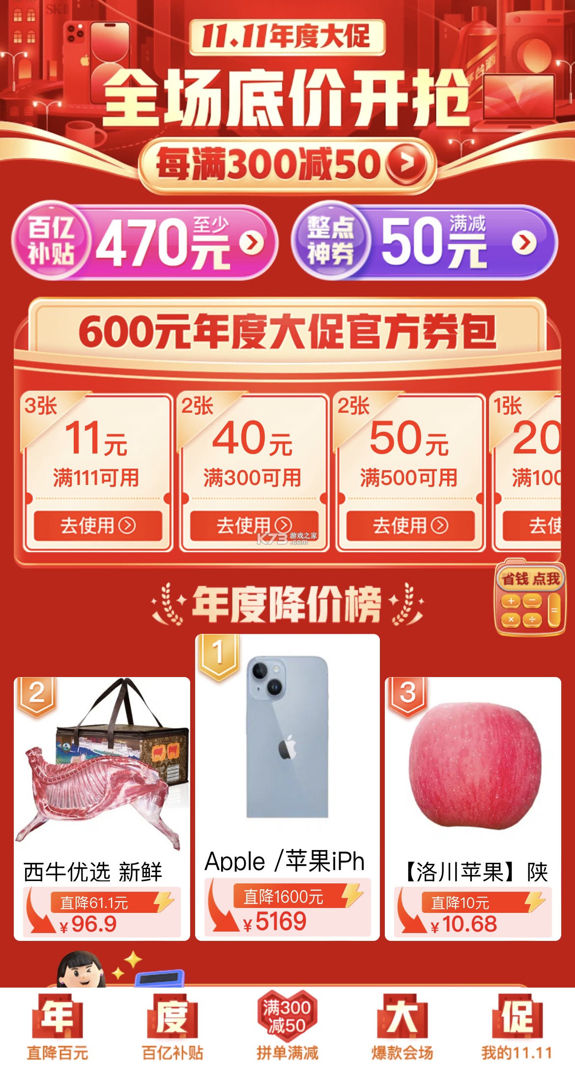 拼拼特价商城 v1.0.2 官方app下载安装 截图