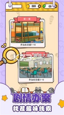眼力超群 v1.0.1 安卓app下载 截图