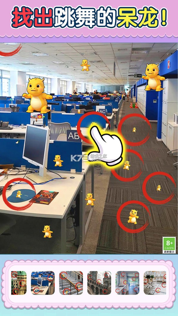眼力超群 v1.0.1 安卓app下载 截图