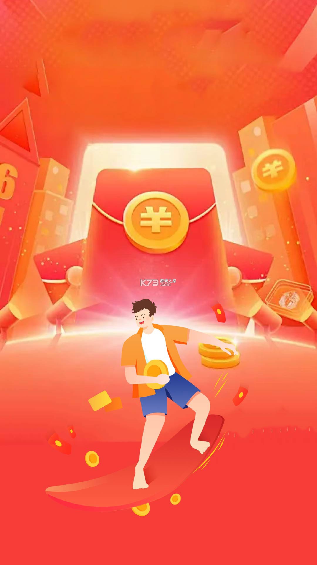 走路现金包 v2.0.1 官方app下载安装 截图