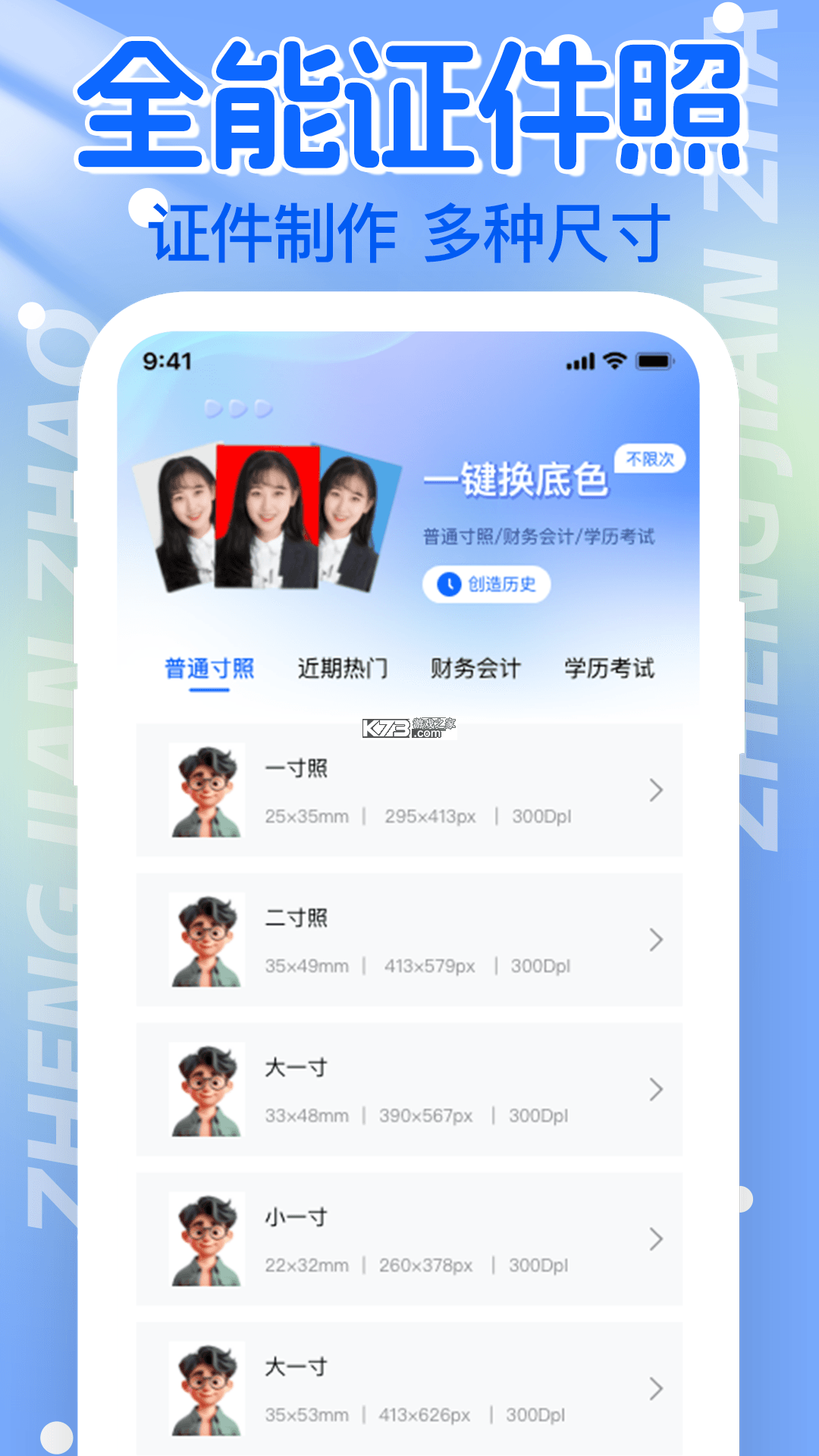 手机证件电子管理 v1.0.0 官方app下载安装 截图