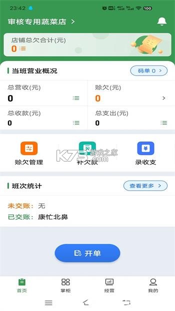 小马鲜鲜 v4.1.2 官方app下载安装 截图