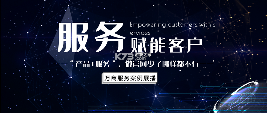万域商友会 v1.9 安卓app下载 截图