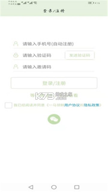 小马鲜鲜 v4.1.2 官方app下载安装 截图