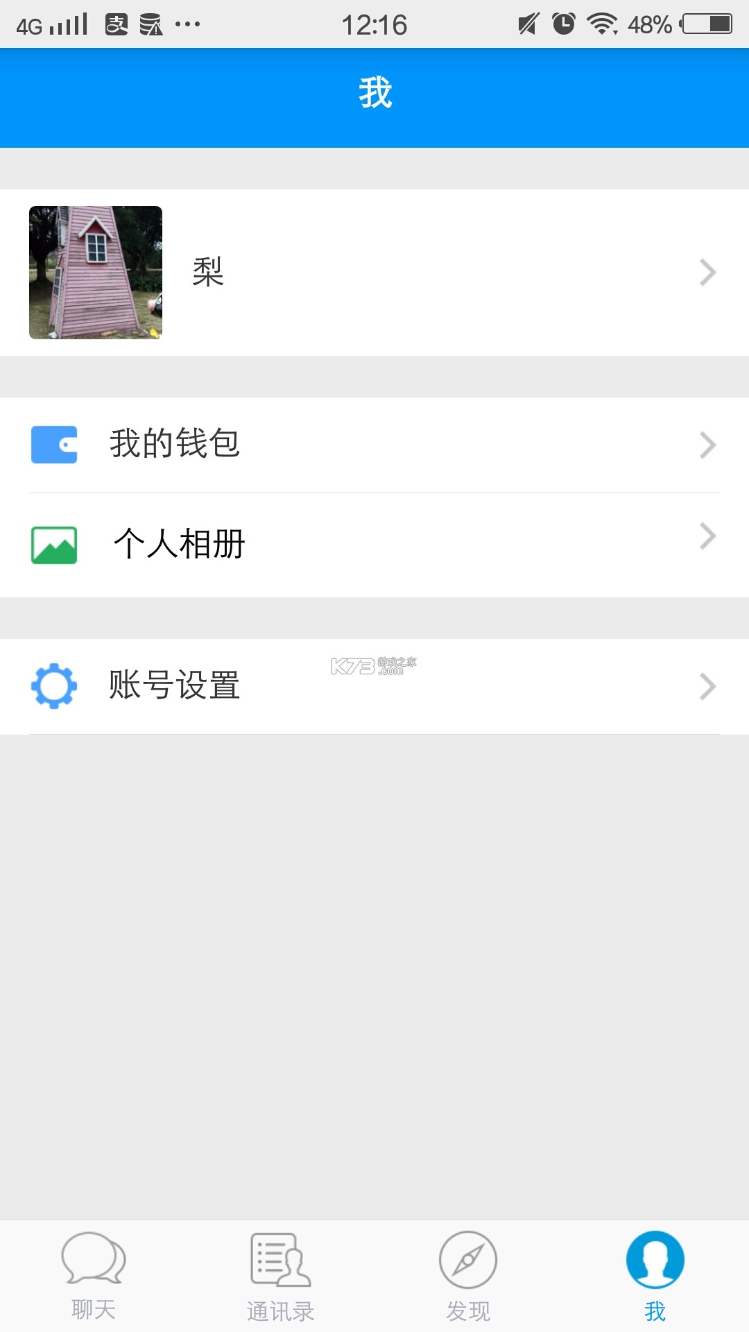 小马鲜鲜 v4.1.2 官方app下载安装 截图