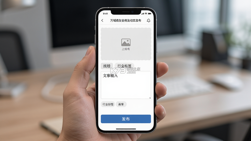 万域商友会 v1.9 安卓app下载 截图