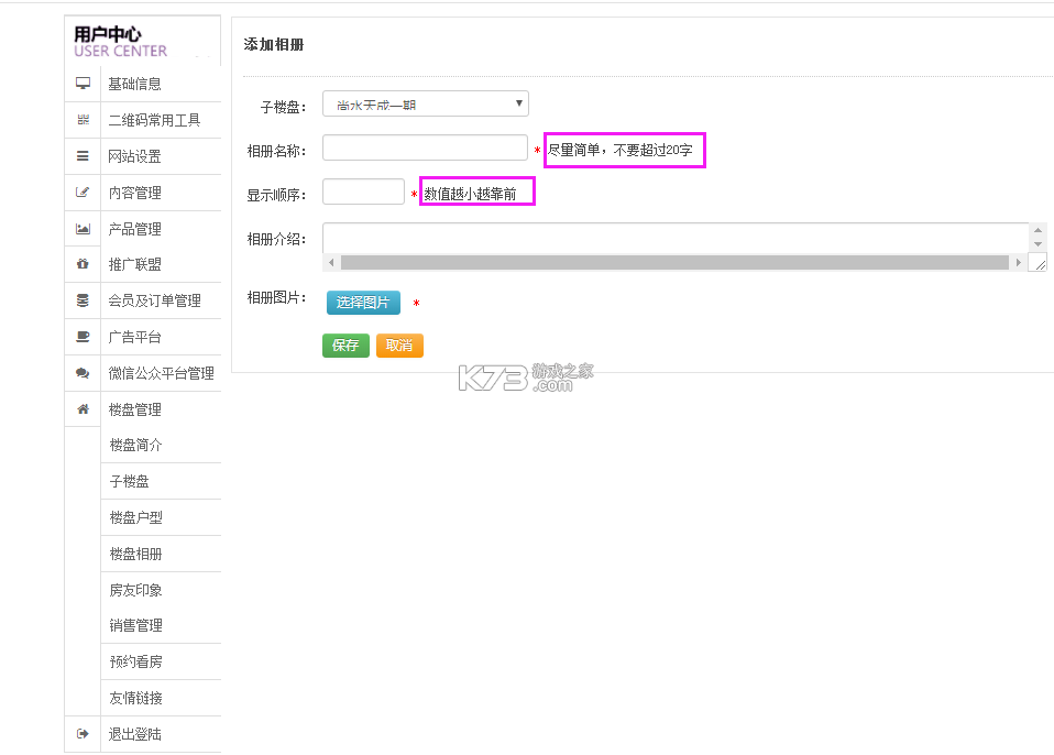 万域商友会 v1.9 安卓app下载 截图