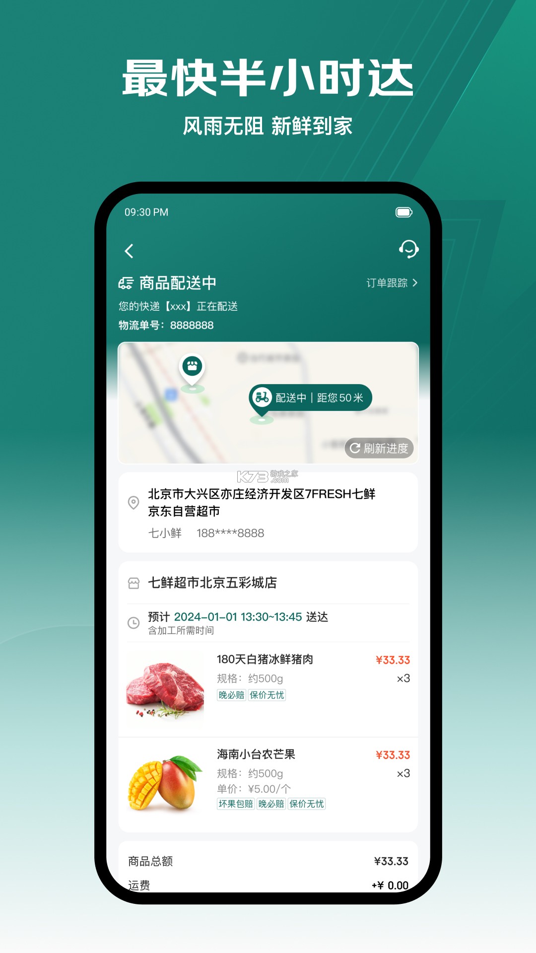 小马鲜鲜 v4.1.2 官方app下载安装 截图