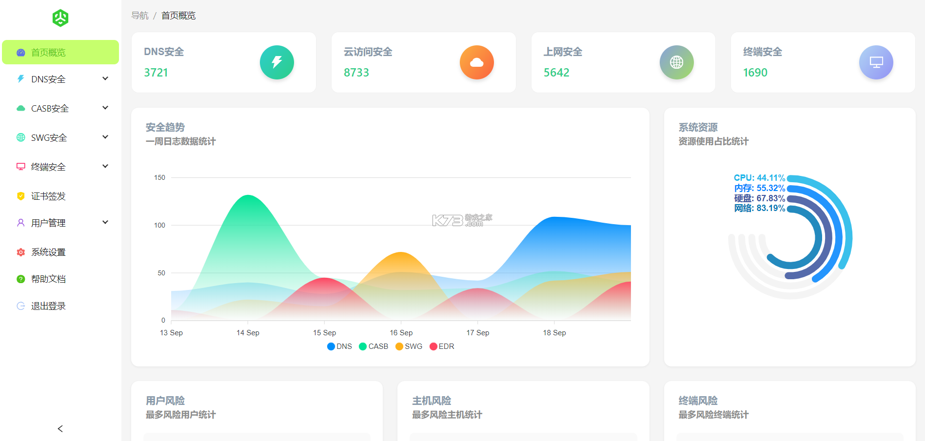 天机通 v1.3.3 安卓app下载 截图