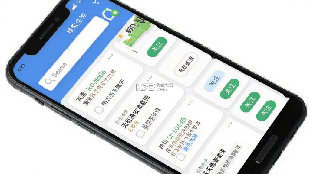 天机通 v1.3.3 安卓app下载 截图