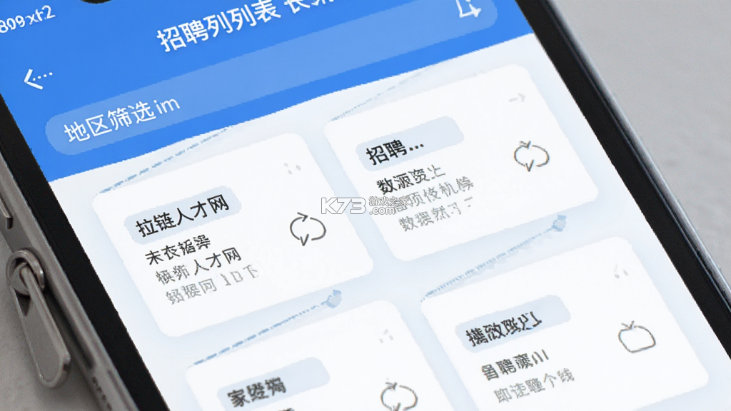 拉链人才网 v1.0.1 app下载 截图