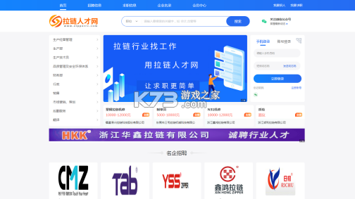 拉链人才网 v1.0.1 app下载 截图