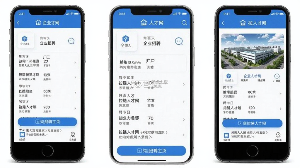 拉链人才网 v1.0.1 app下载 截图