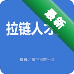 拉链人才网app下载v1.0.1
