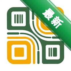 条码和活码生成器app下载
