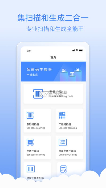 条码和活码生成器 v1.0.2 app下载 截图