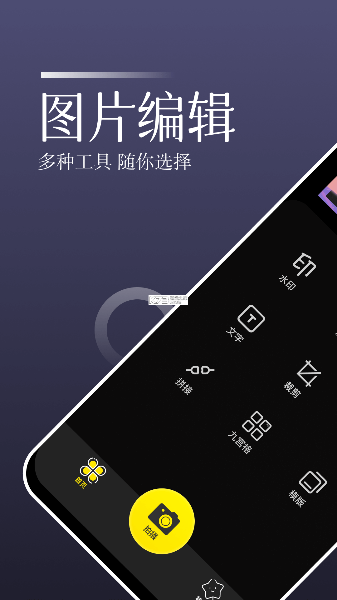 时印水印相机 v1.0.1 安卓app下载 截图