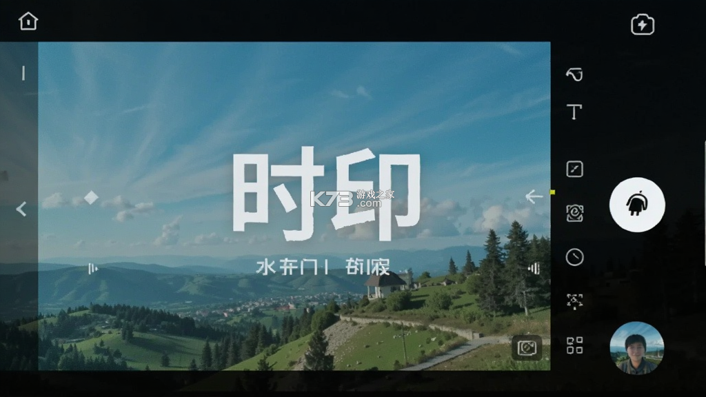 时印水印相机 v1.0.1 安卓app下载 截图
