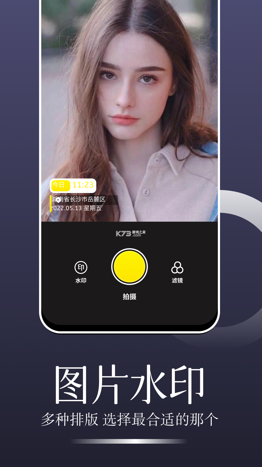 时印水印相机 v1.0.1 安卓app下载 截图