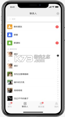 欲言ingplus v1.2 官方app下载安装 截图