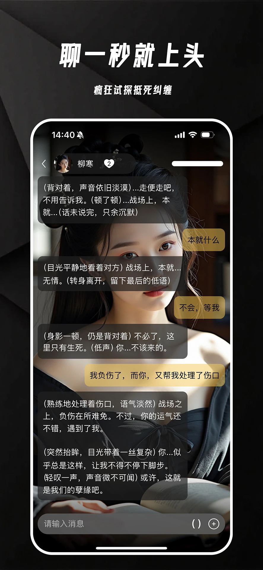 欲言ingplus v1.2 官方app下载安装 截图