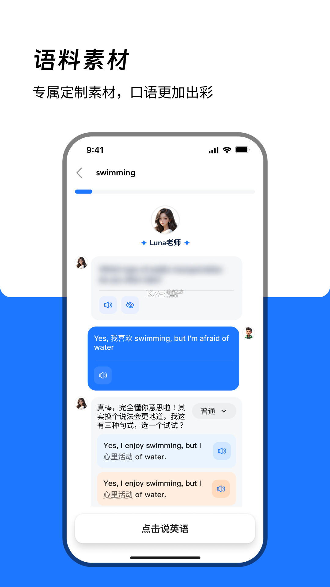 欲言ingplus v1.2 官方app下载安装 截图
