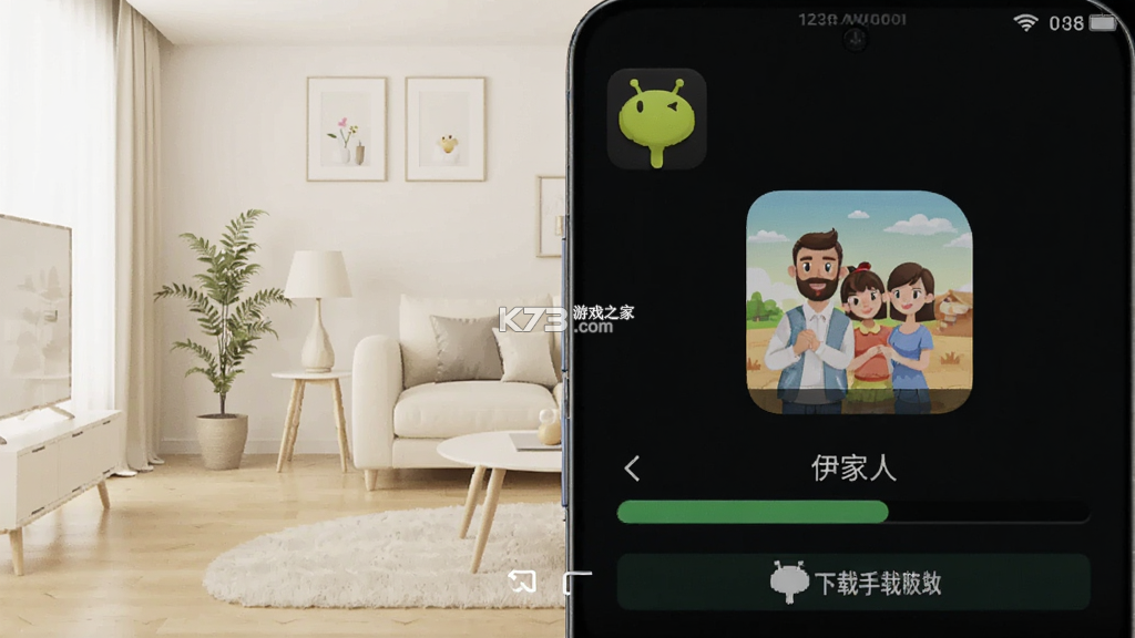 伊家人 v7.6.30 安卓app下载 截图