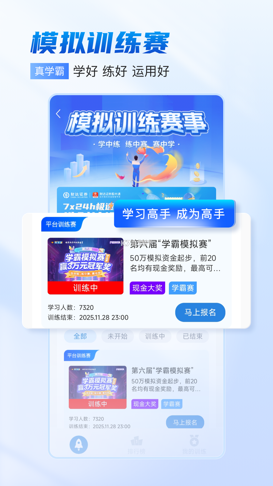 财乎 vV8.4.2 官方app下载安装 截图