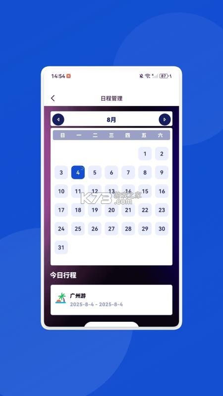 全通百宝盒 v1.1.3 app下载 截图