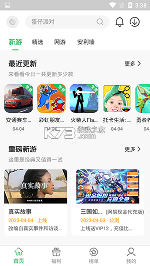 全通百宝盒 v1.1.3 app下载 截图