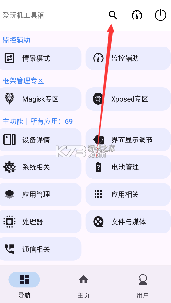 全通百宝盒 v1.1.3 app下载 截图